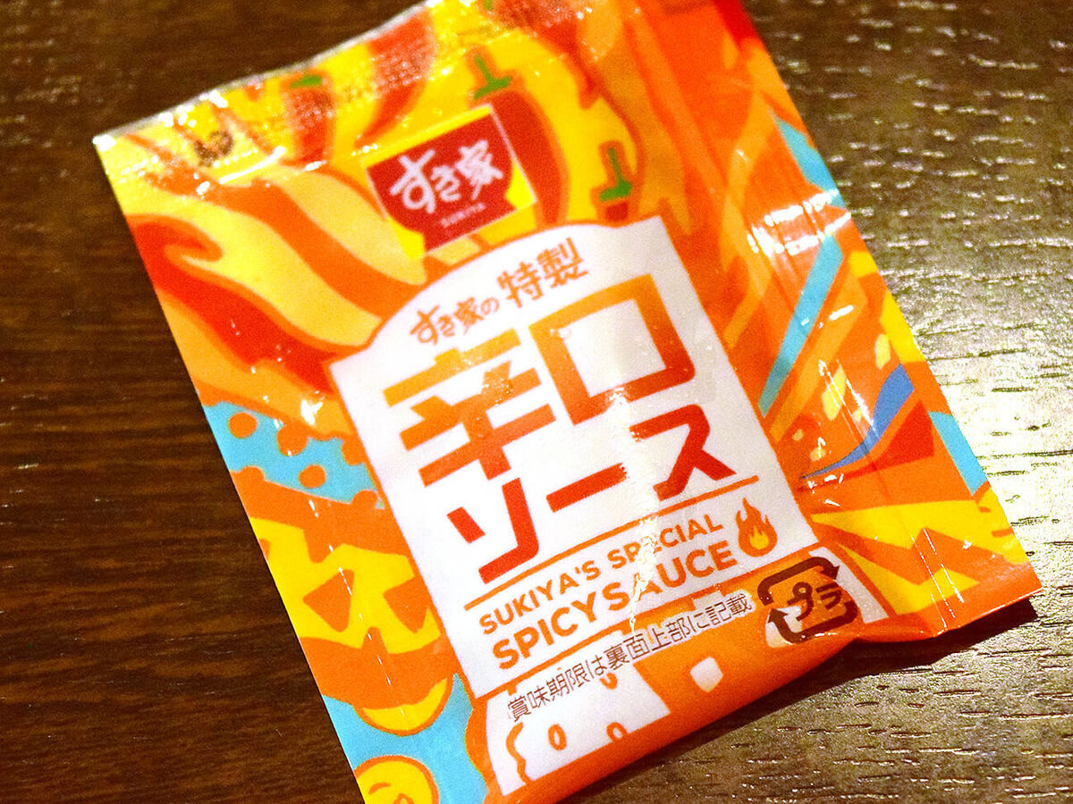 すき家