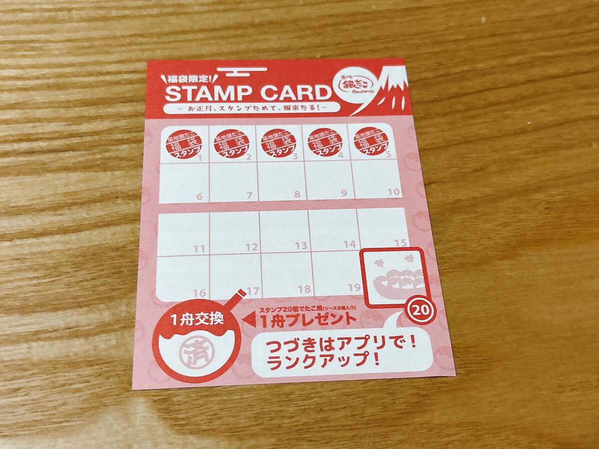 【銀だこ福袋2026】中身大公開!