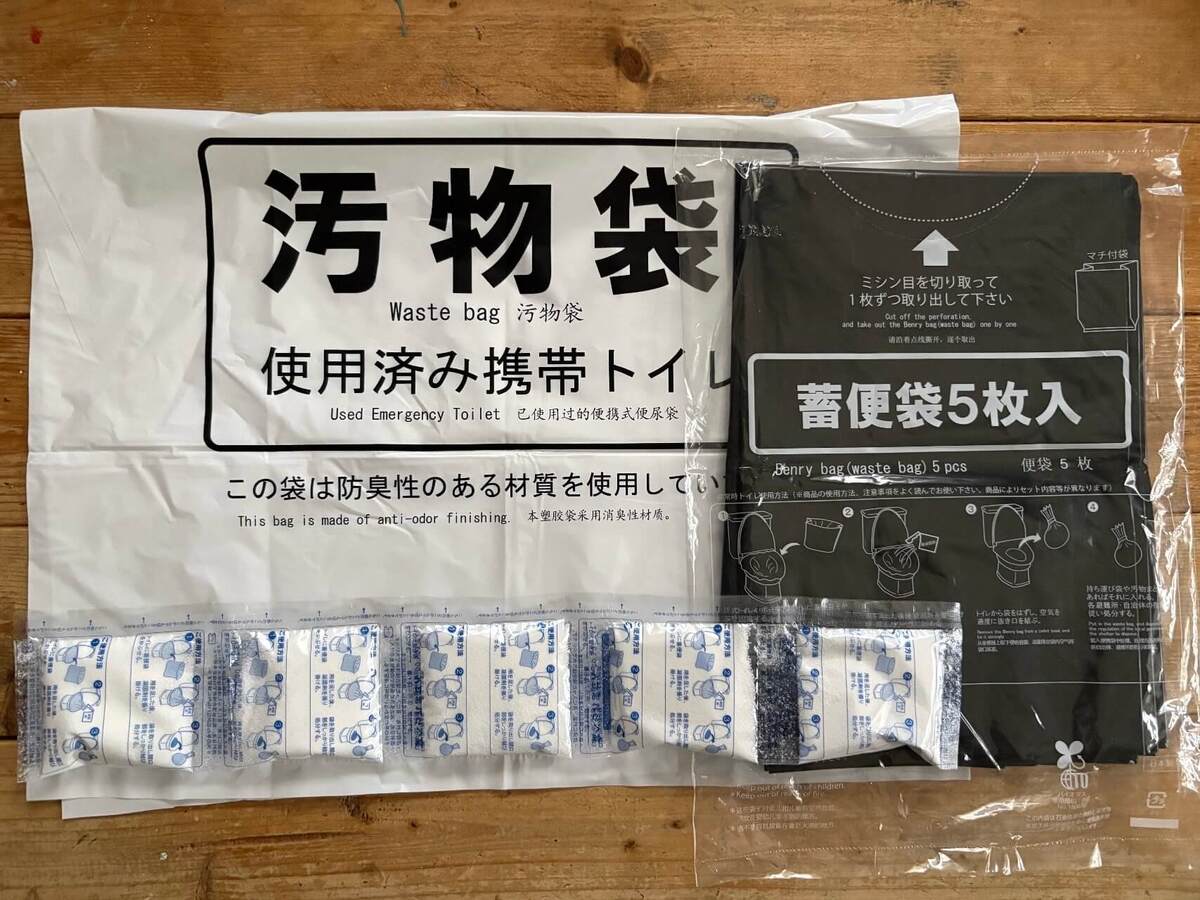 防災グッズ