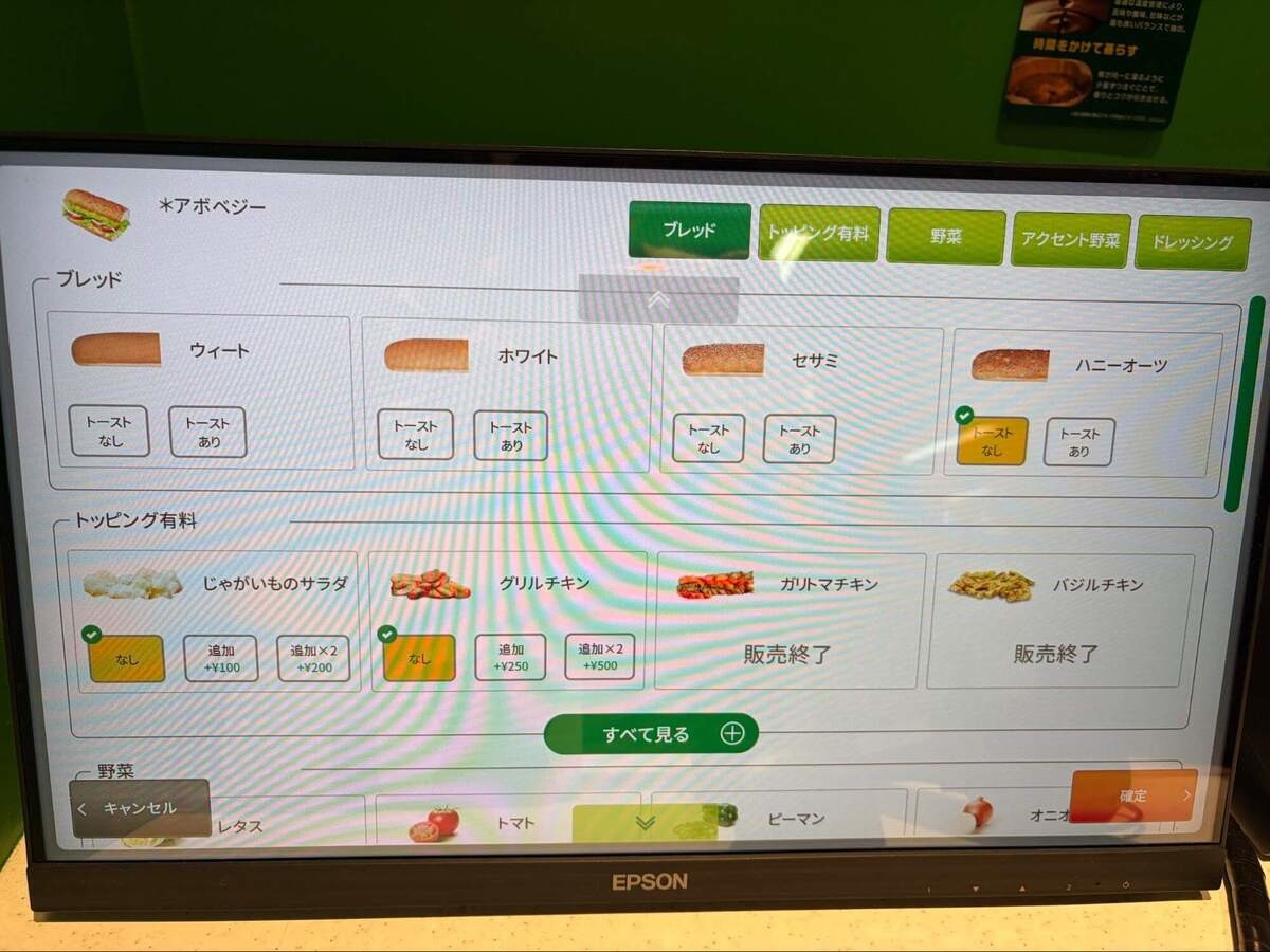 SUBWAY