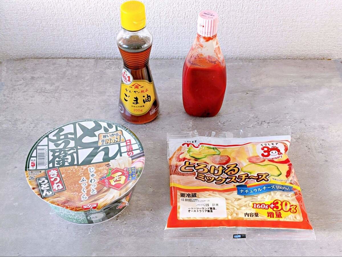 ノンストップ！「どん兵衛ピザ」のレシピ