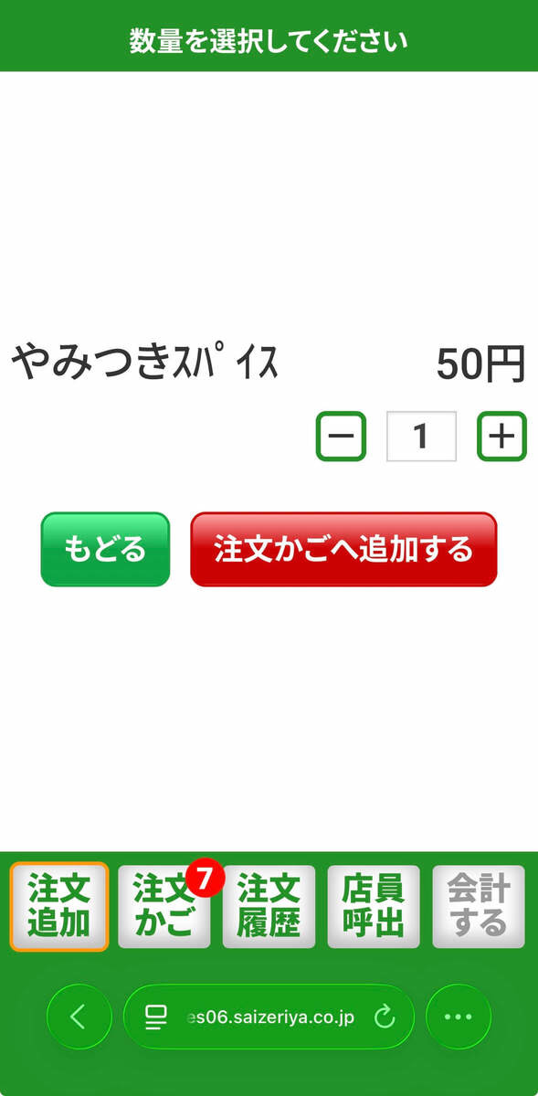 サイゼリヤ