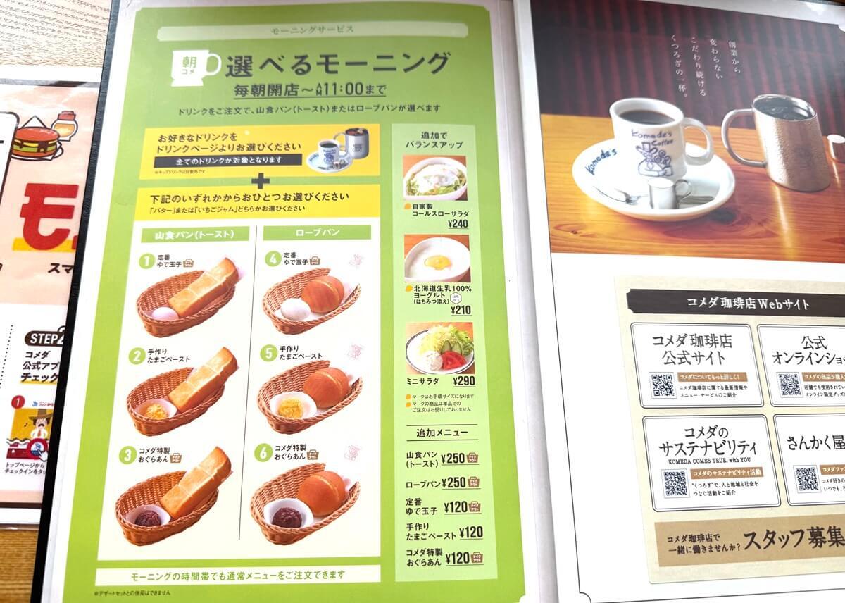 チーズカリートースト