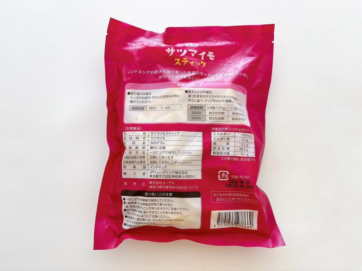 ロピアおすすめ冷凍食品「さつまいもスティック」