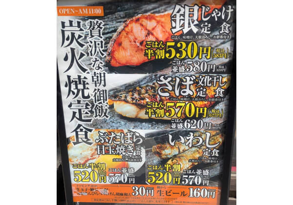 「しんぱち食堂」モーニングメニューを実食
