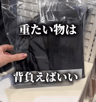 【3COINS】「保冷バッグやめてこれ」神リュック