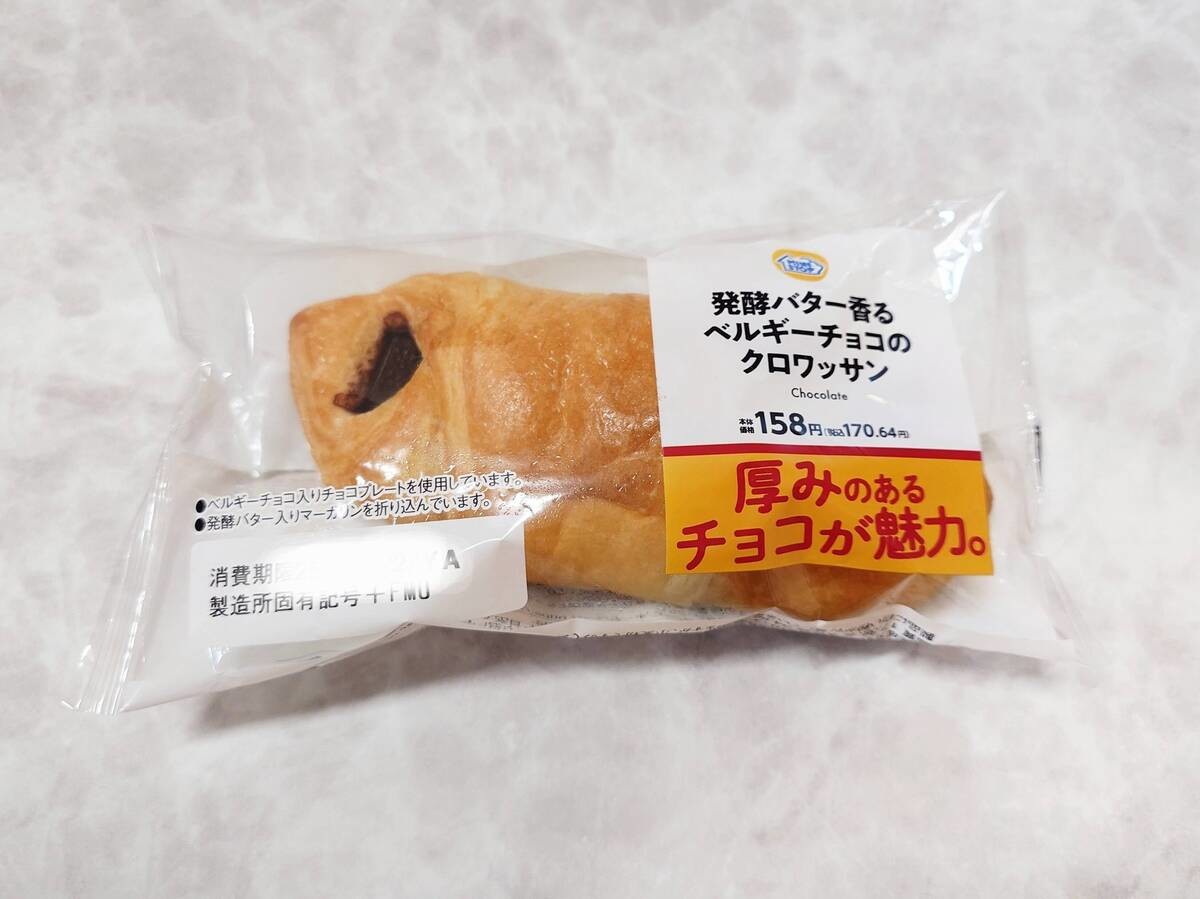 サタプラ「クロワッサン回」トップ5食べ比べ