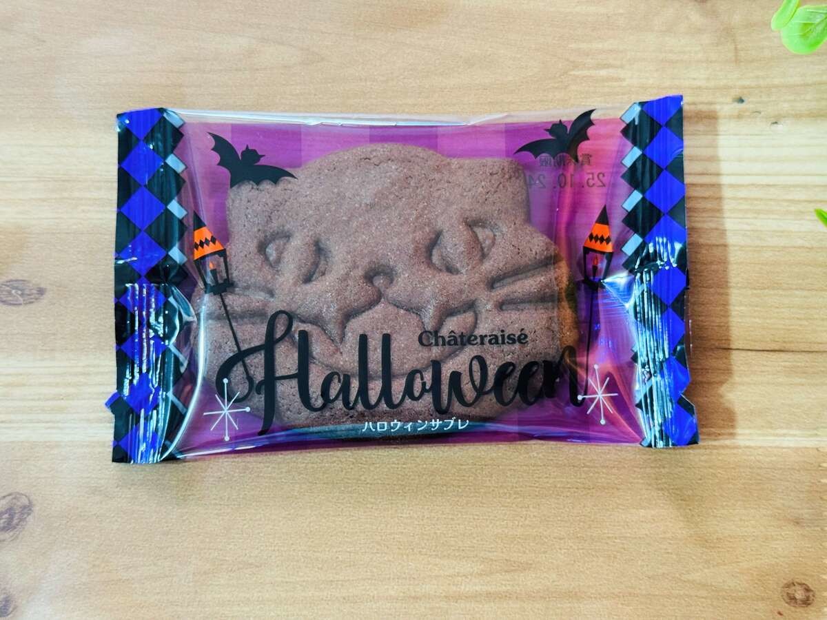 シャトレーゼの100円以下で買えるハロウィン限定スイーツ