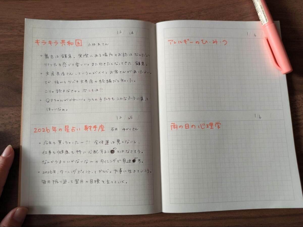 【無印良品】一度使ったら手放せない3選