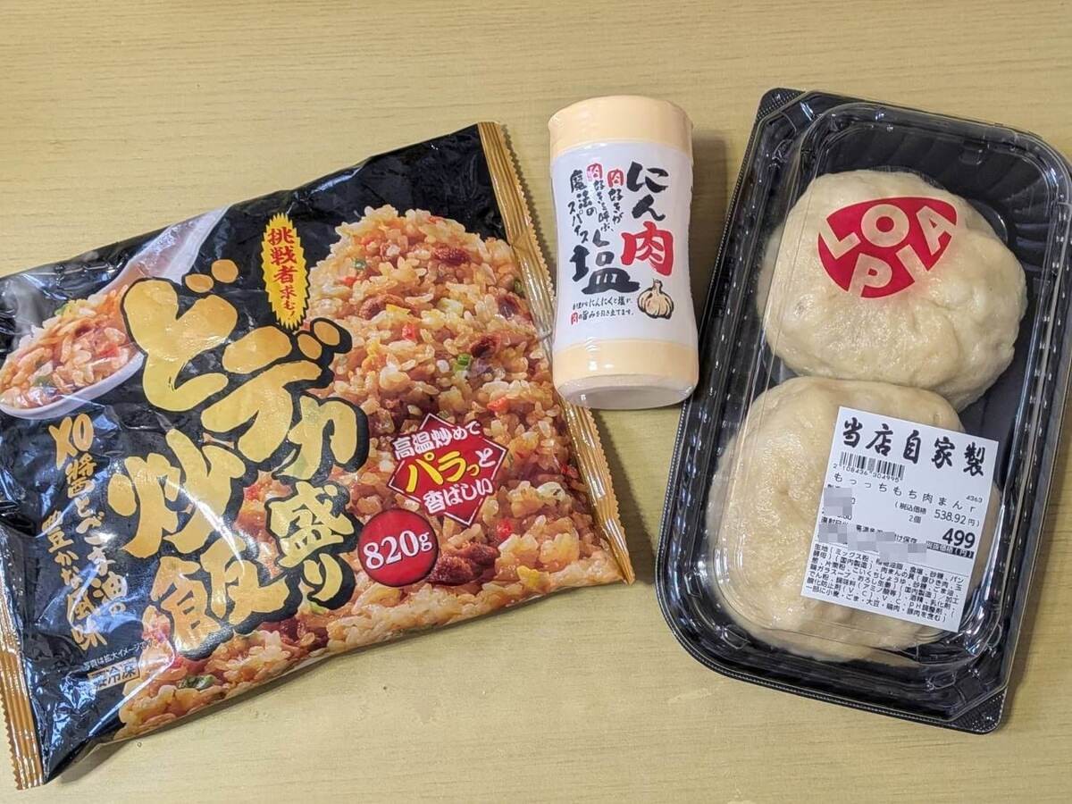 もっっちもち肉まん