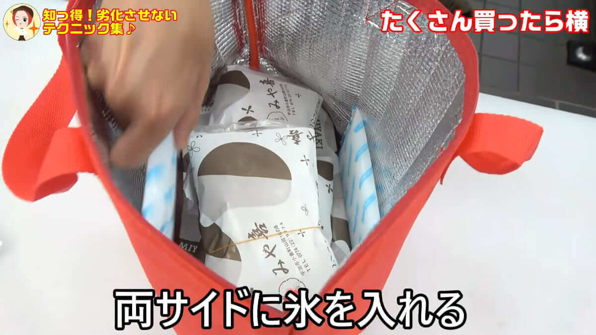 保冷剤