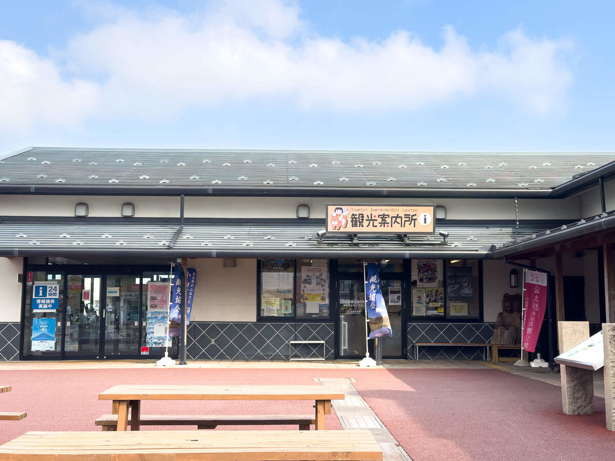 「道の駅 ふじおやま」