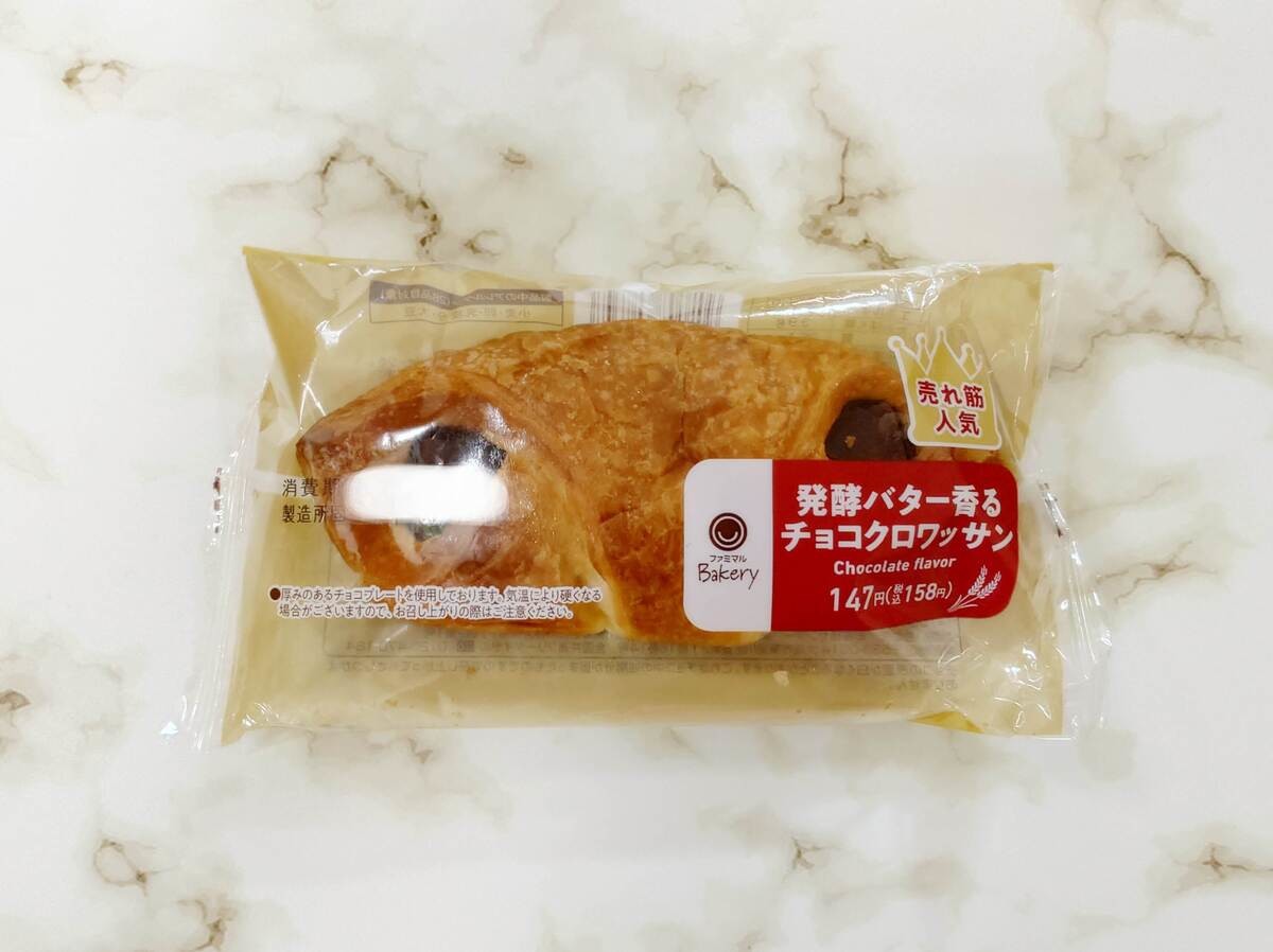 サタプラ「クロワッサン回」トップ5食べ比べ