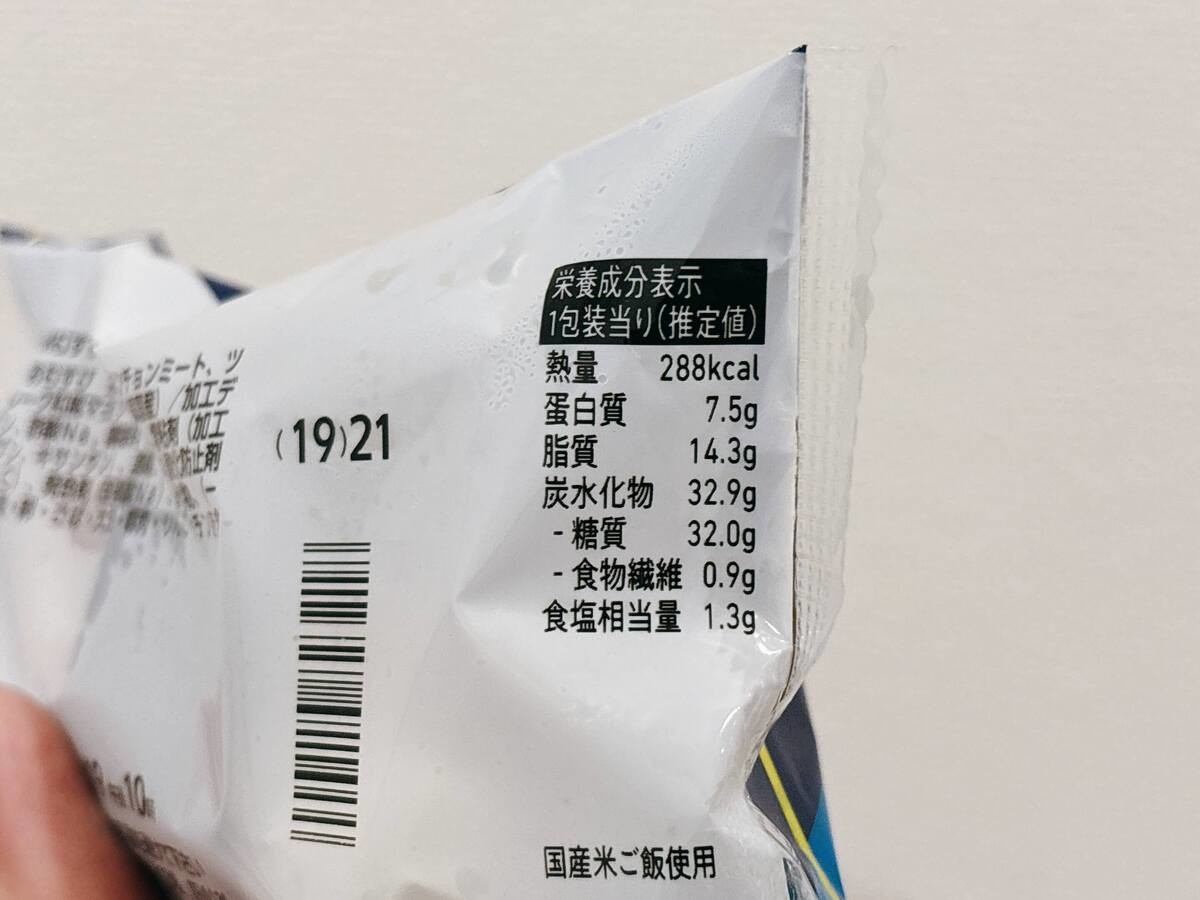 ファミマ「私だったらコレ買うNO.1」6選！