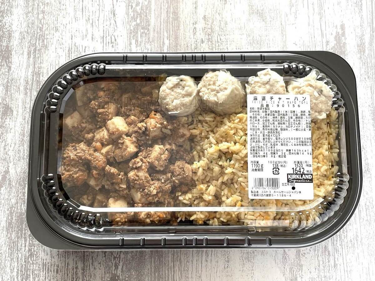 コストコ新商品「麻婆チャーハン」