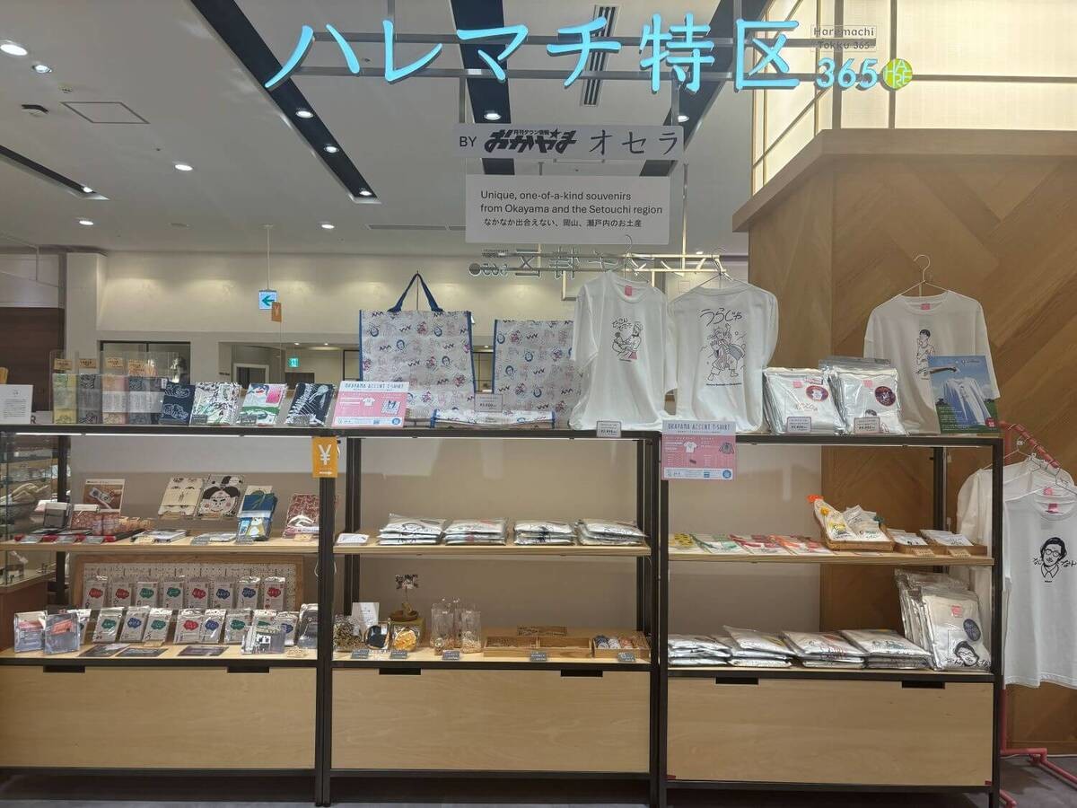 ハレマチ特区365