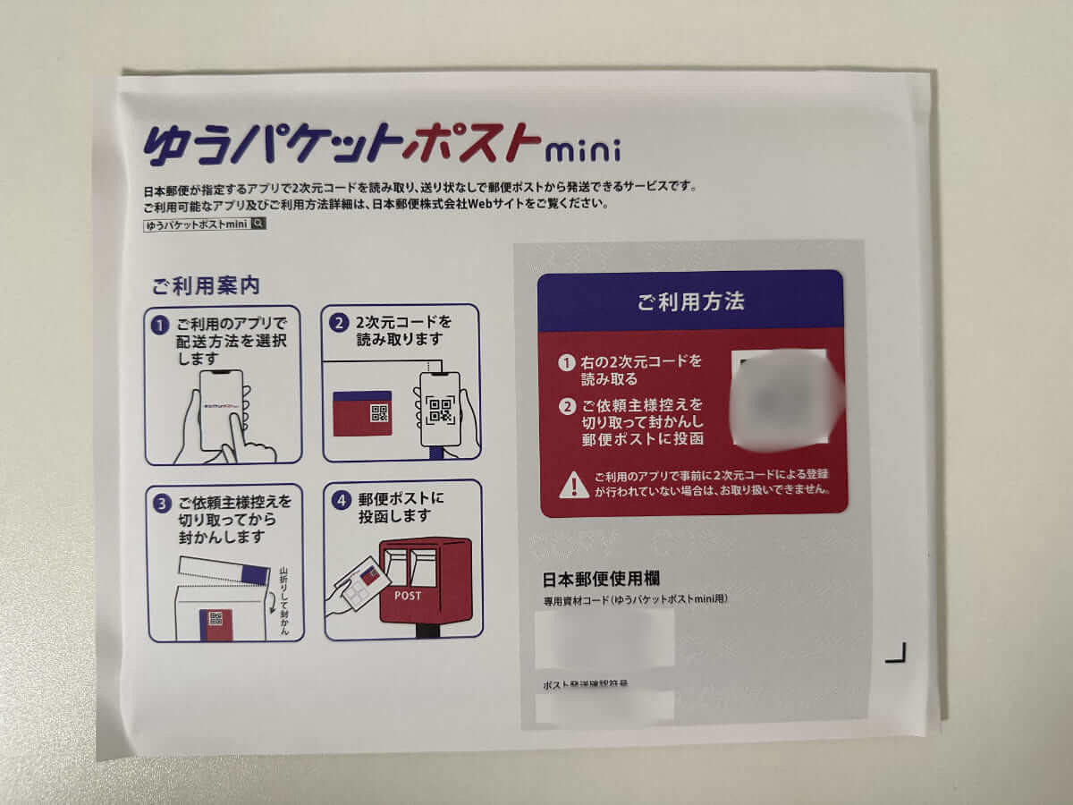 ダイソーの発送グッズ