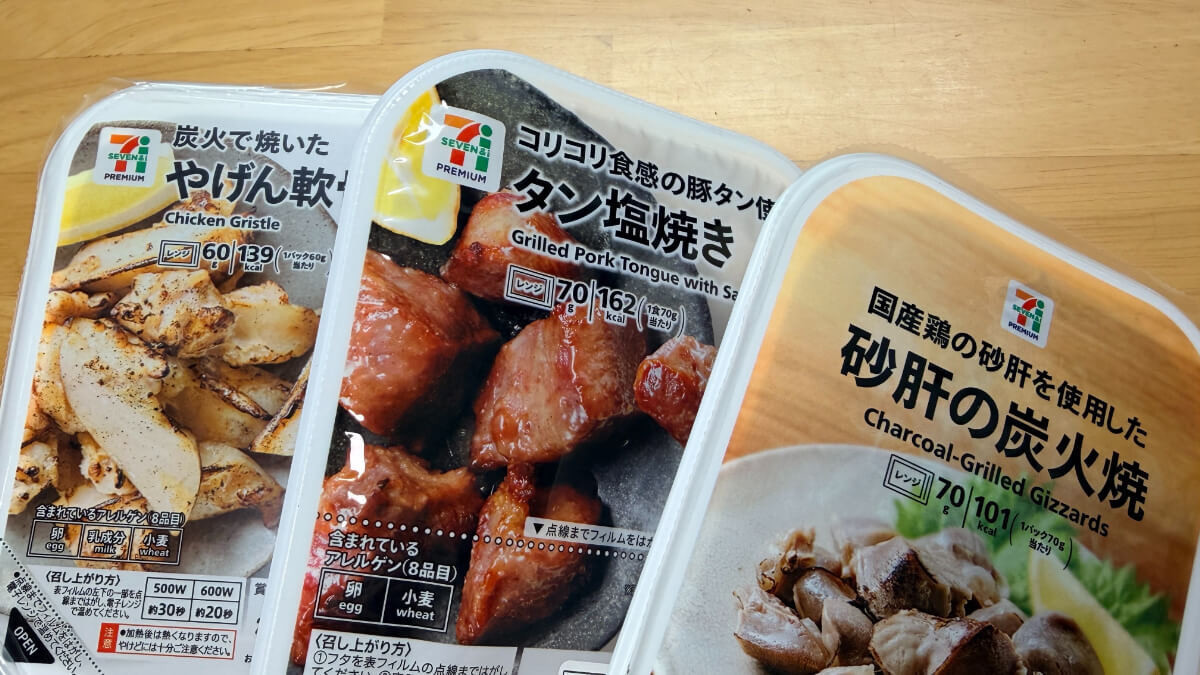 セブン‐イレブン