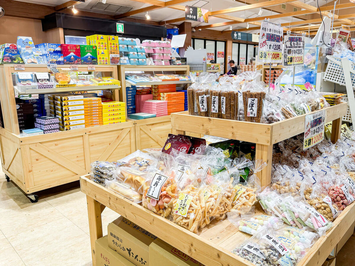 「道の駅 ふじおやま」