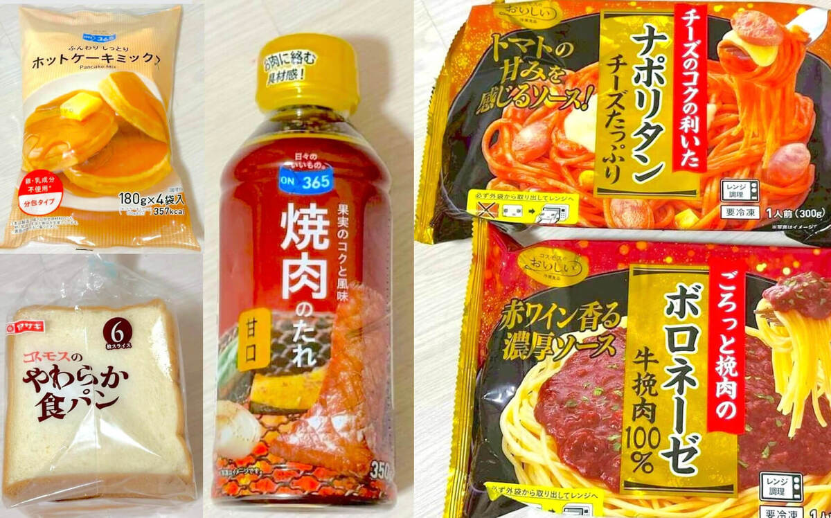 コスパ最高のコスモスPB＆専売品