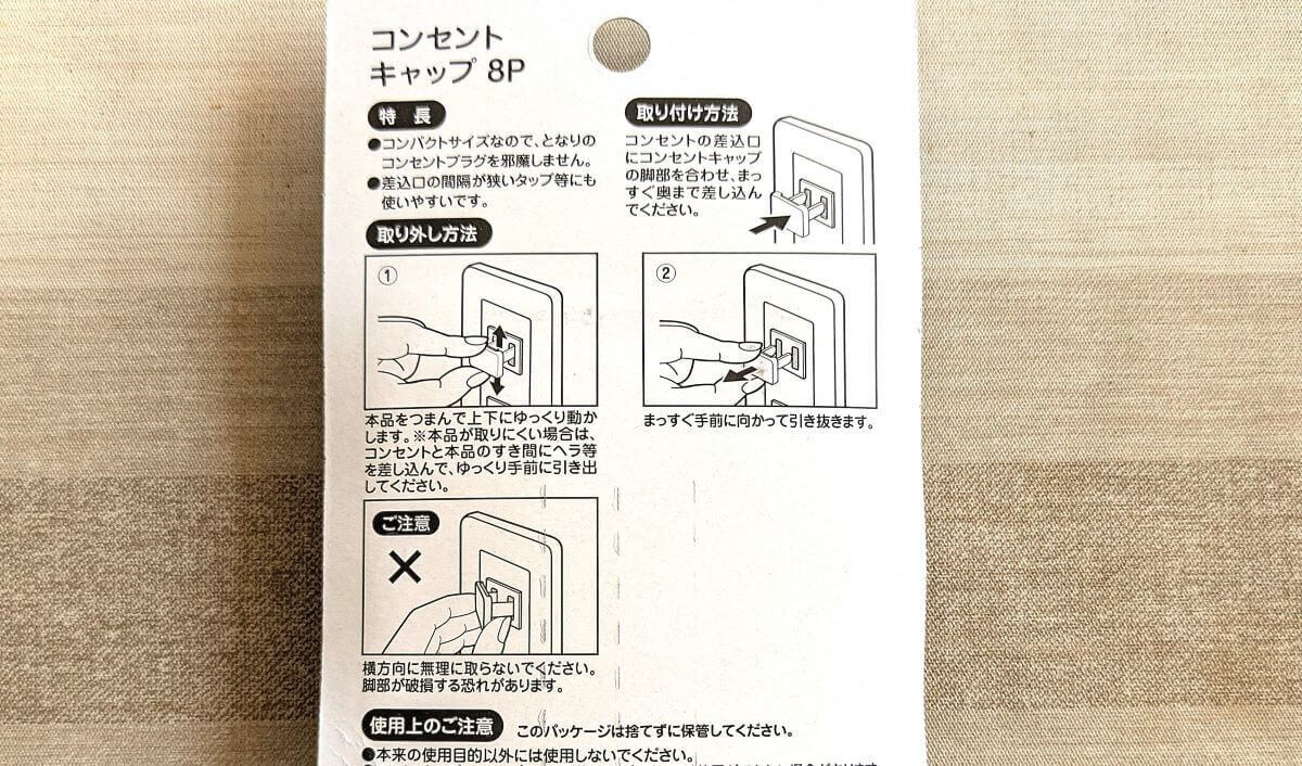 【セリア】減災に使えるベビー・電気グッズ3選