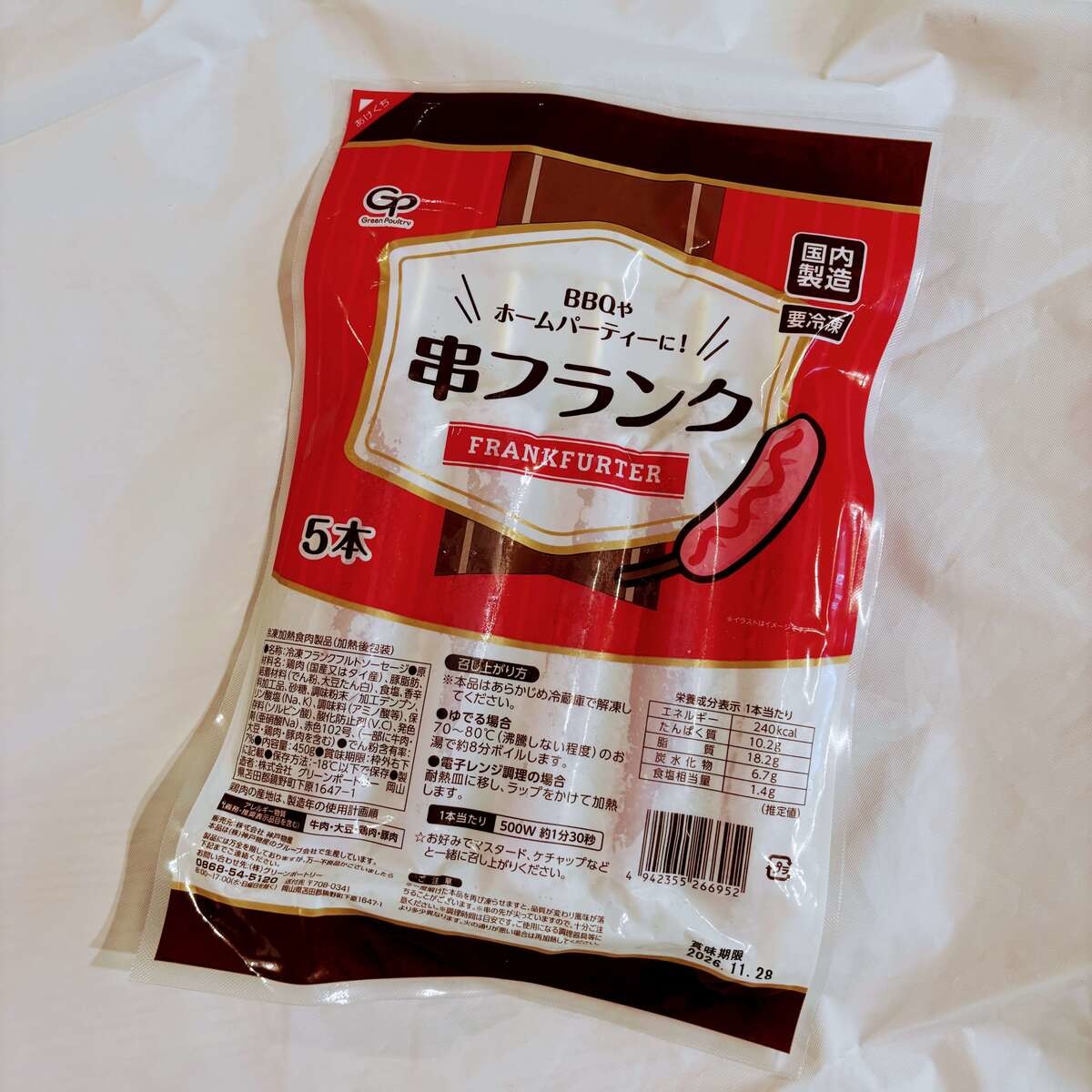 業務スーパー