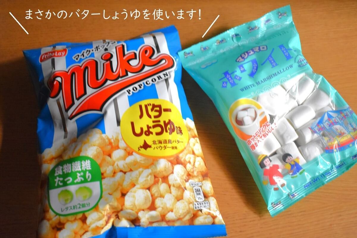 マシュマロアレンジレシピ