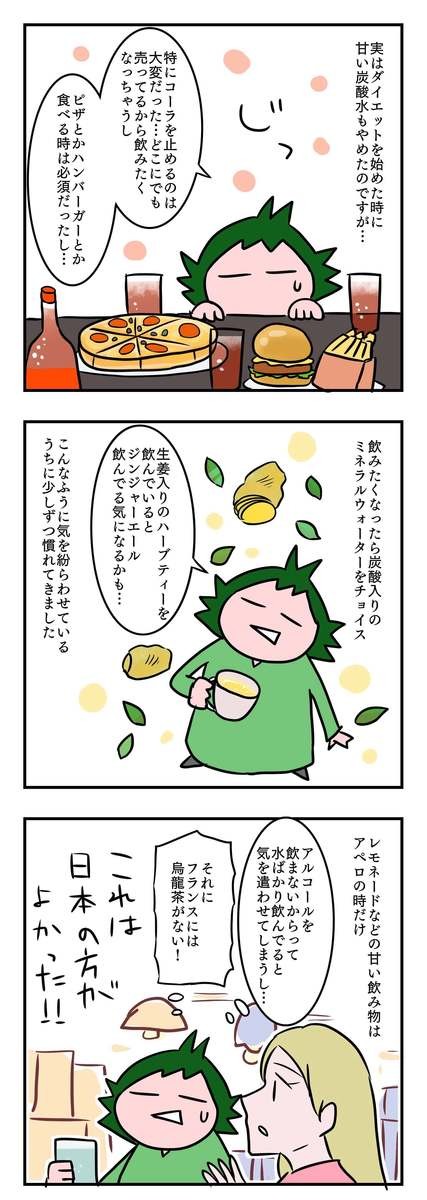 フランス在住ママの「16時間断食」実録・総集編