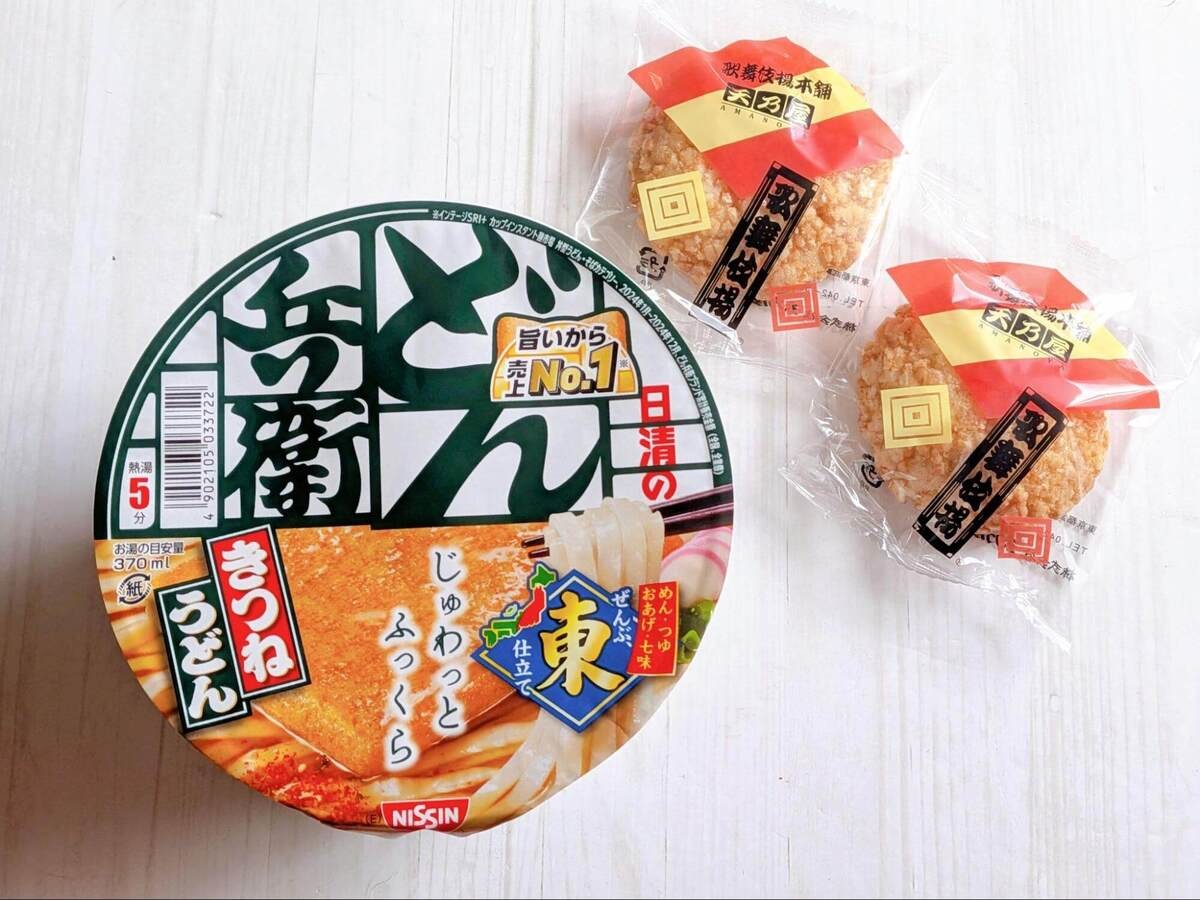 せっかち勉強「どん兵衛」のアレンジレシピ