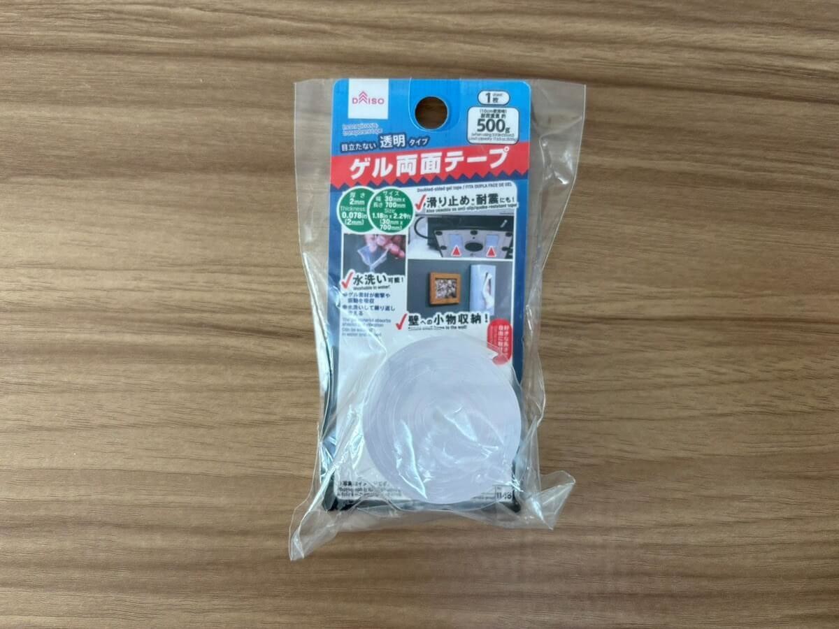 ダイソーで解決できる「もっと早く買えば良かった」優秀4選