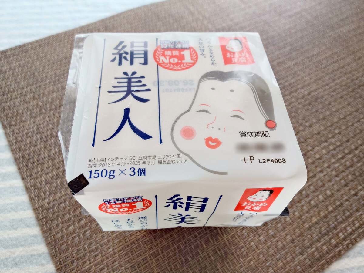 【サタプラ】「ひたすら試してランキング」で話題の豆腐4品を食べ比べ