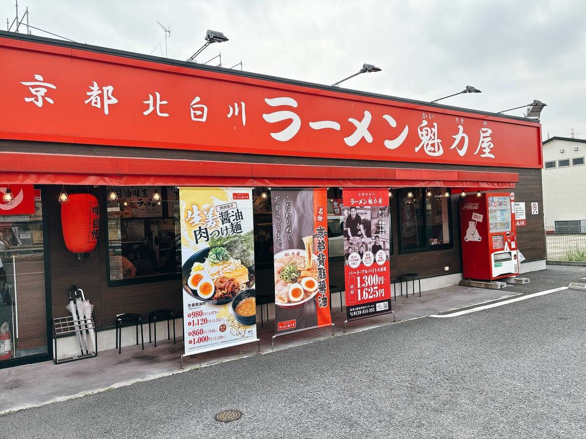 魁力屋が公式で推奨する
