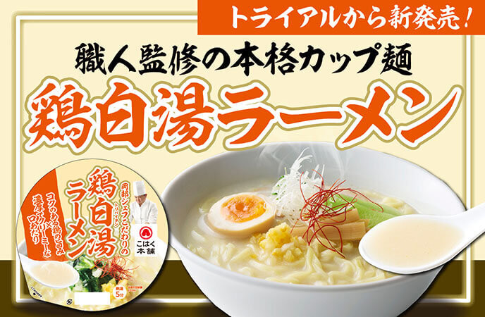 トライアル