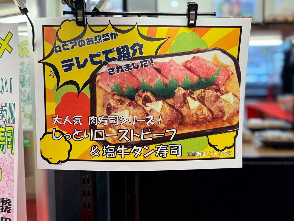 【ロピア】行ったら絶対買って！コスパもバグ級4選