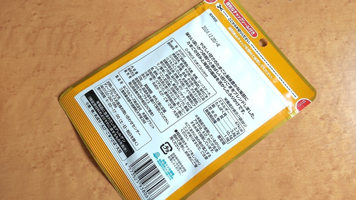安すぎて他店で買えない(泣)【ラ・ムー】「うそ、500g92円！」「価格