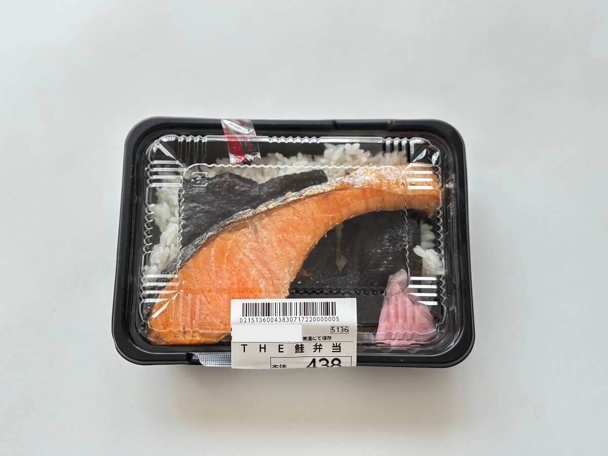 オーケー中の人おすすめ「THE鮭弁当」