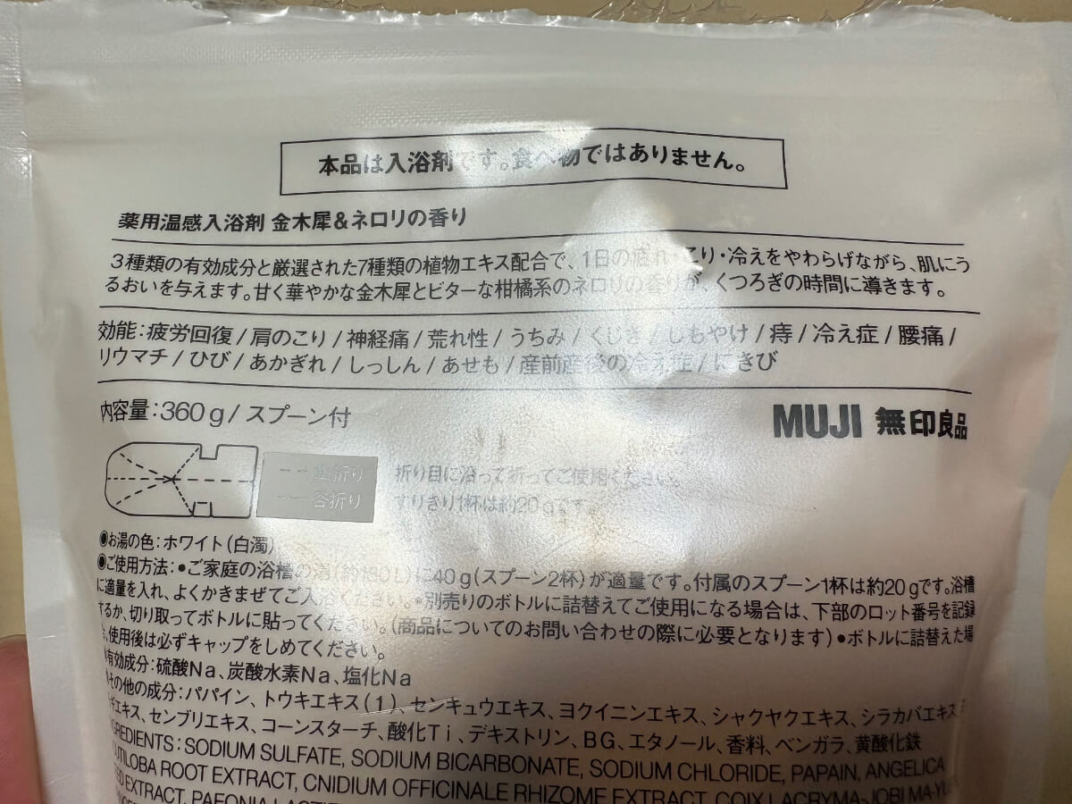 無印良品のおすすめ美容品