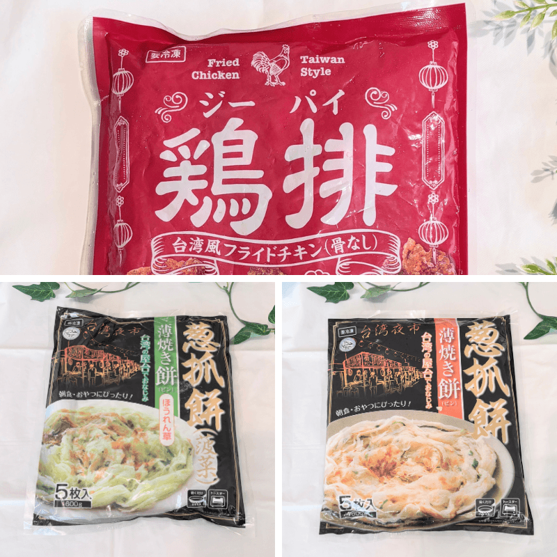 業務スーパー