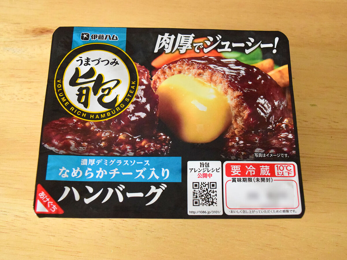 トマトチーズグリルハンバーグ