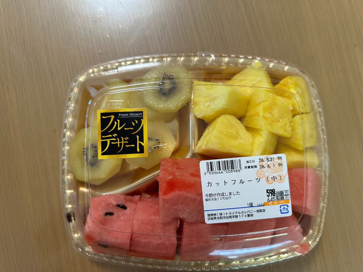 トライアル