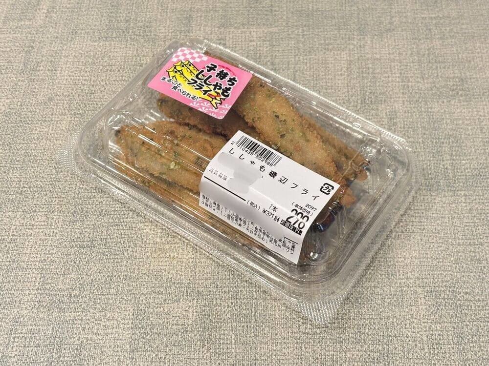 スーパー三和のお惣菜