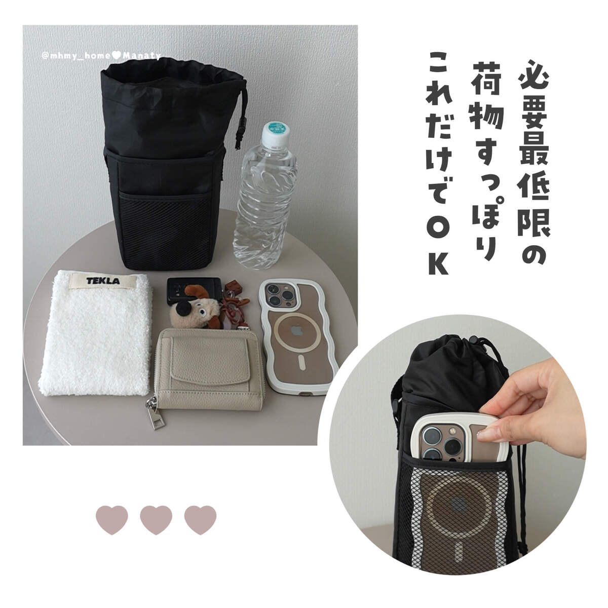 ダイソー「モバイルショルダーメッシュバッグ」