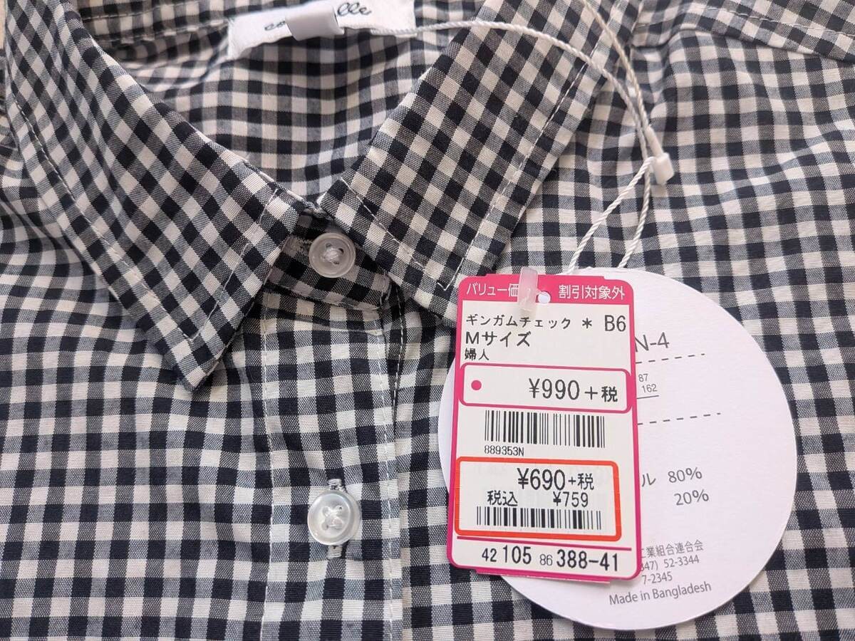 「パシオス」戦利品5選