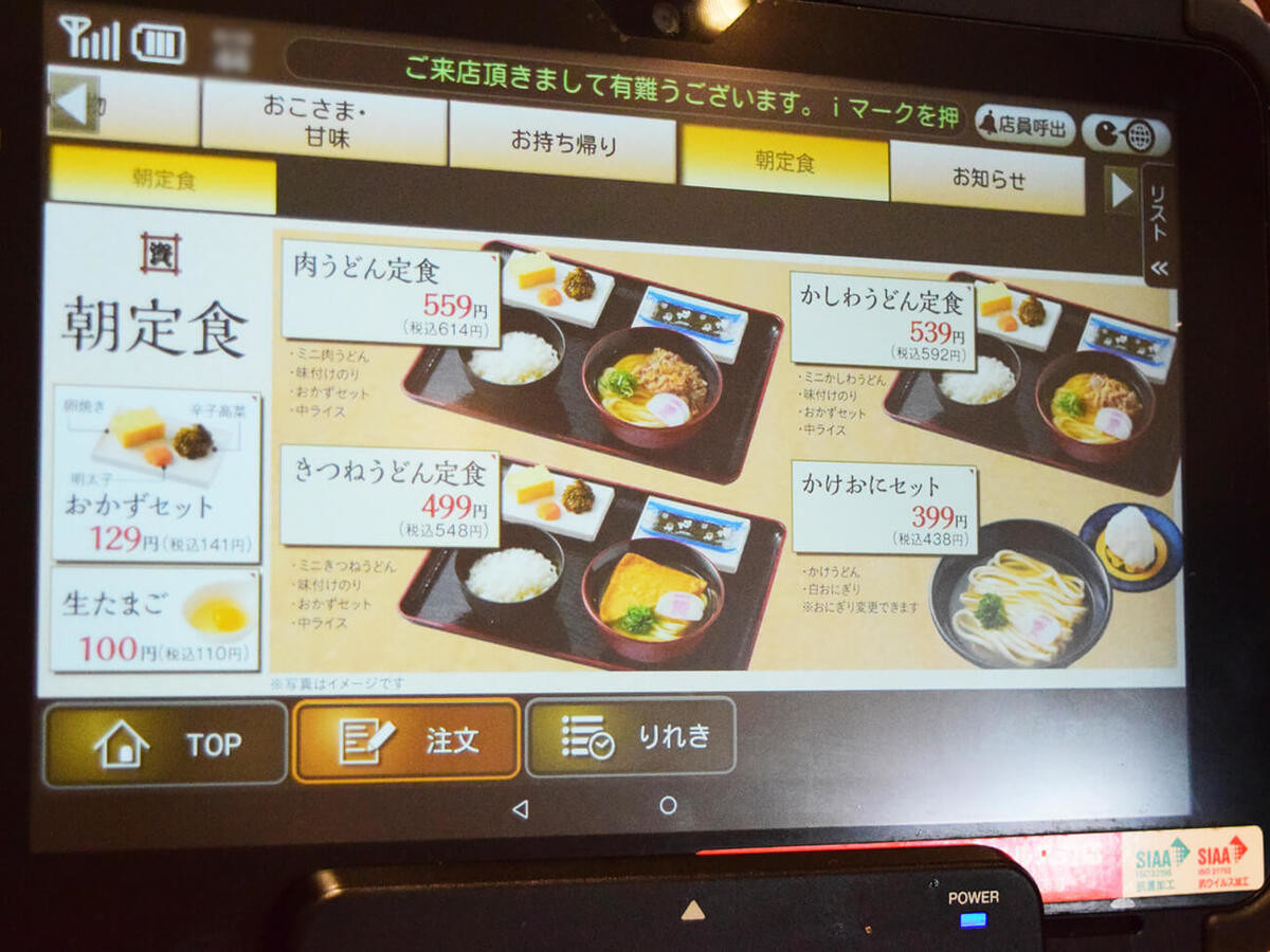 資さんうどん