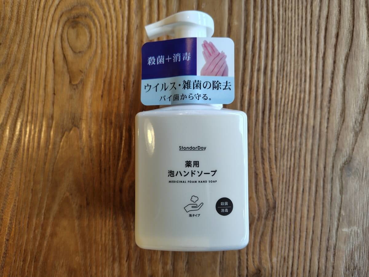 コスモスの日用品