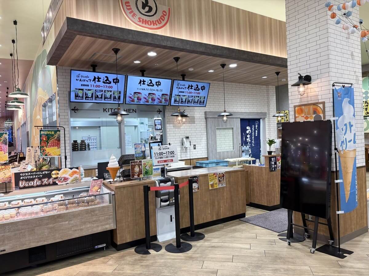 ウジエスーパー