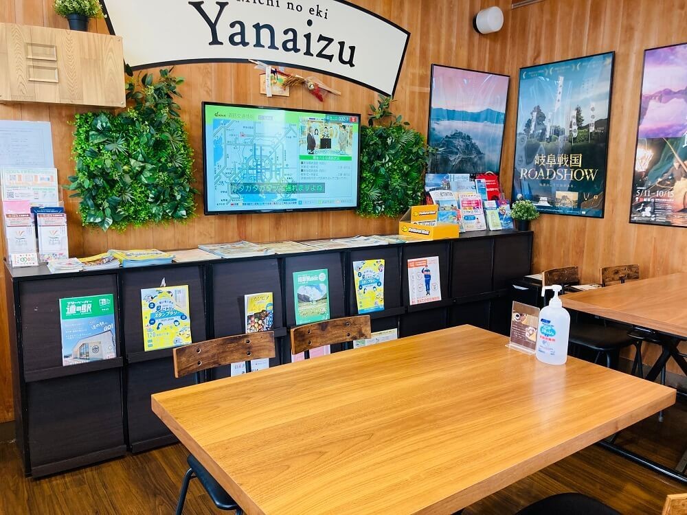 道の駅 柳津(やないづ) とは？