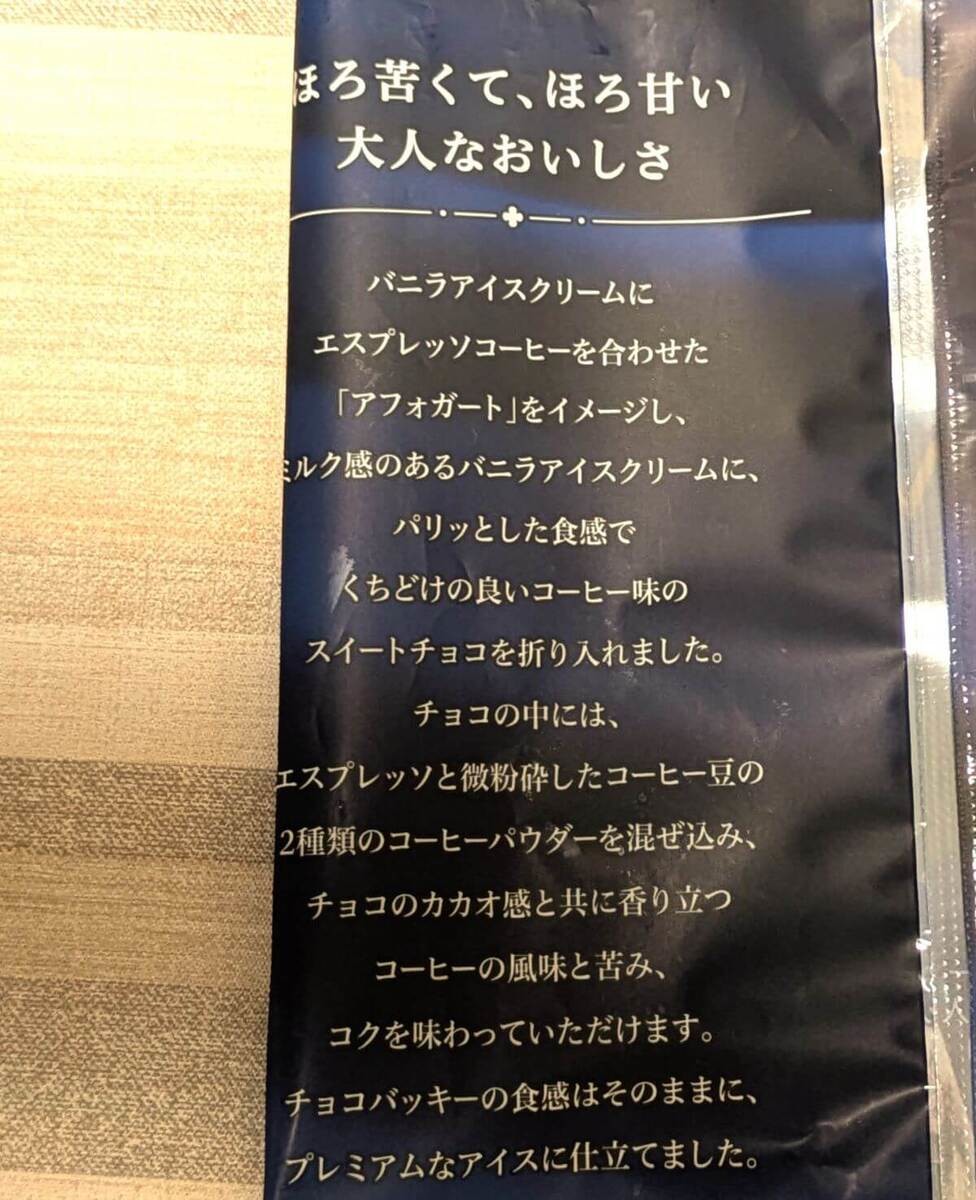 シャトレーゼ