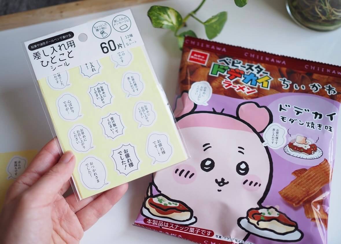 「キャンドゥ」でおすすめ商品