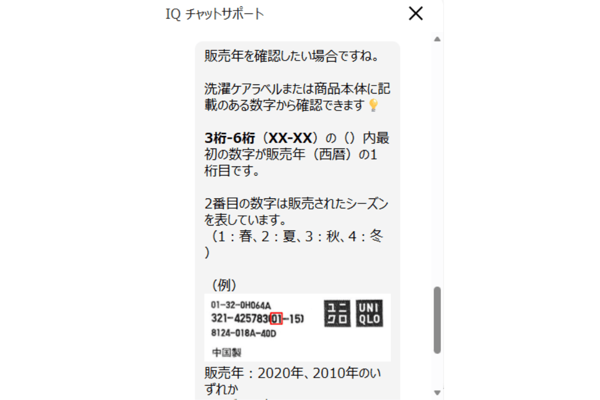 エアリズム